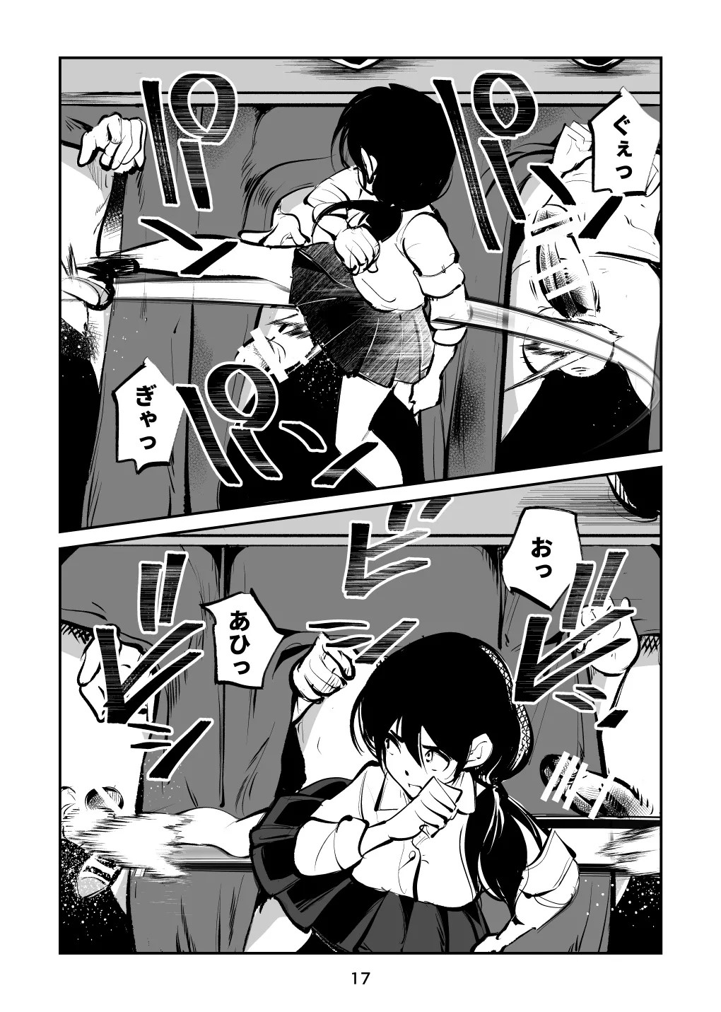 Page 17