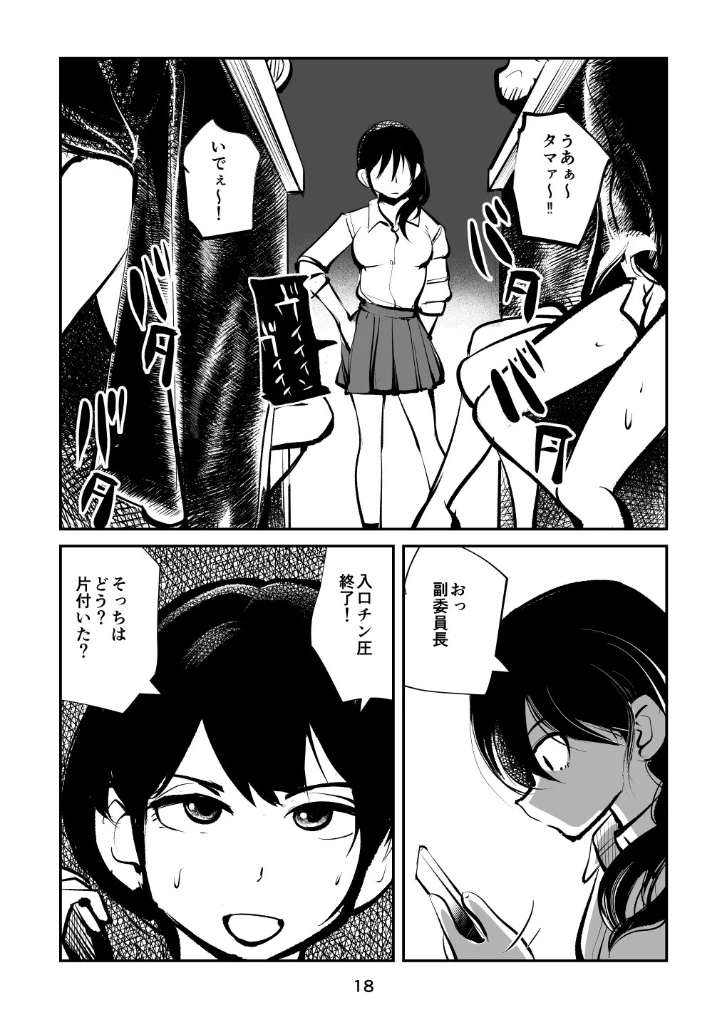 Page 18