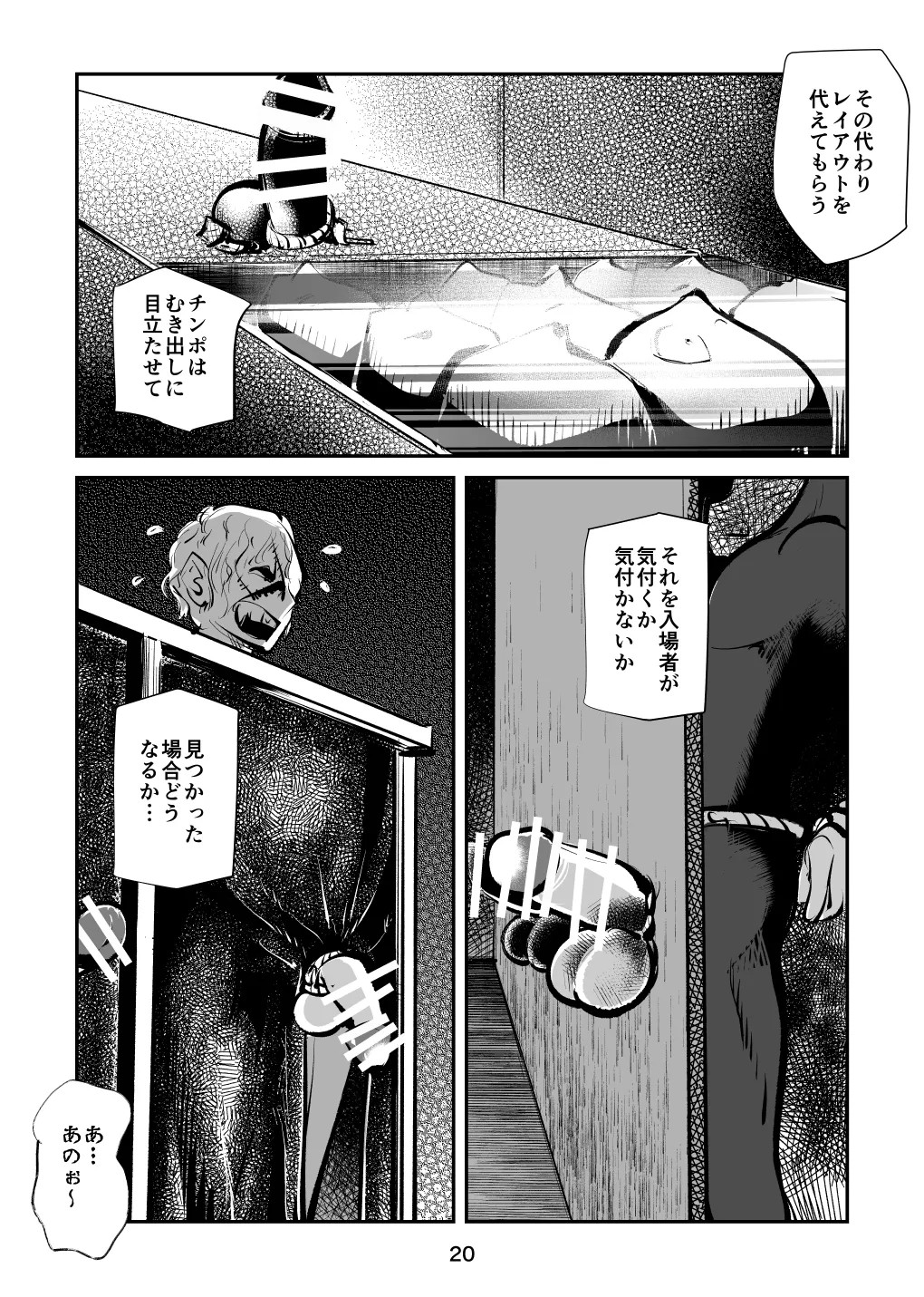 Page 20