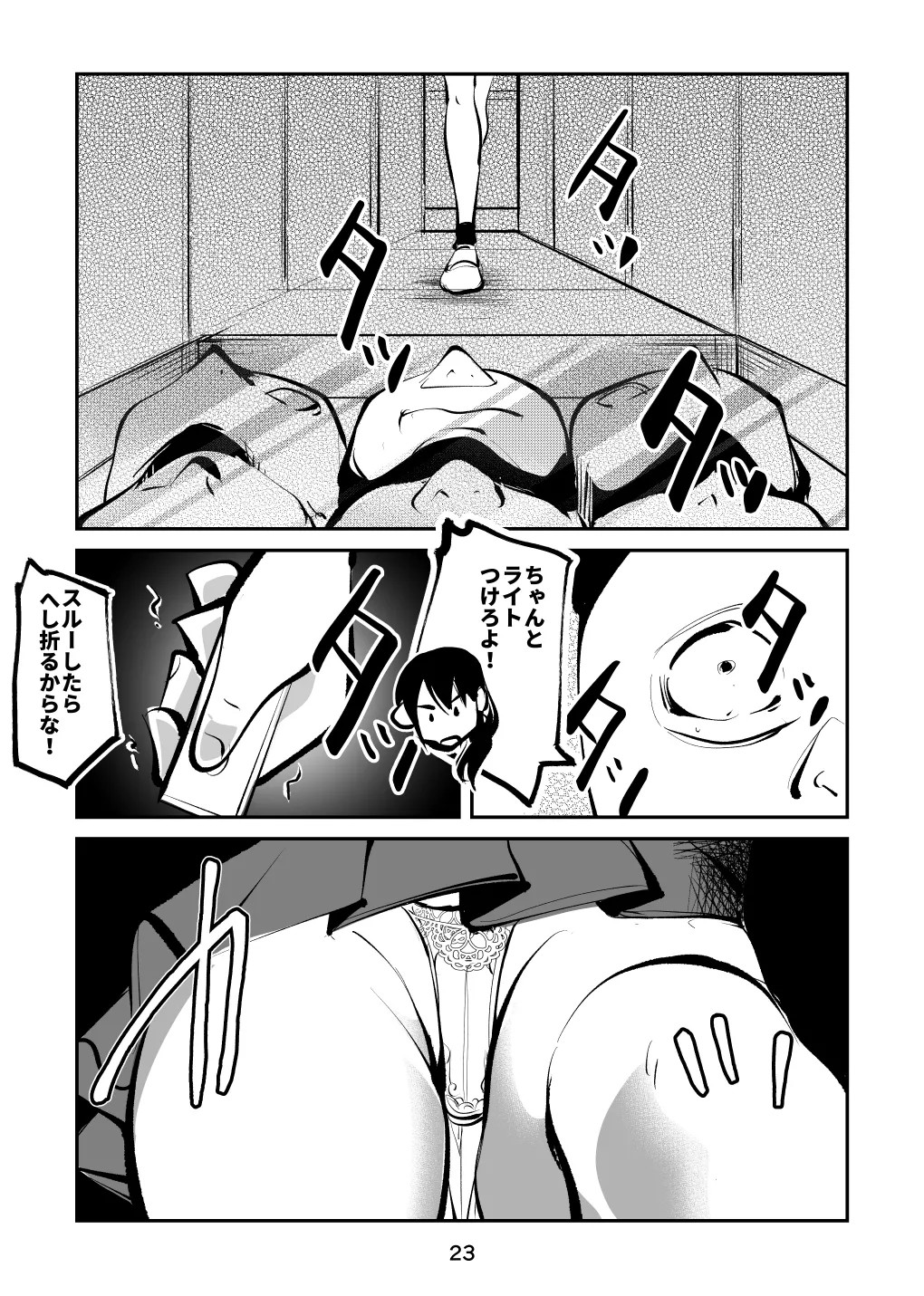 Page 23