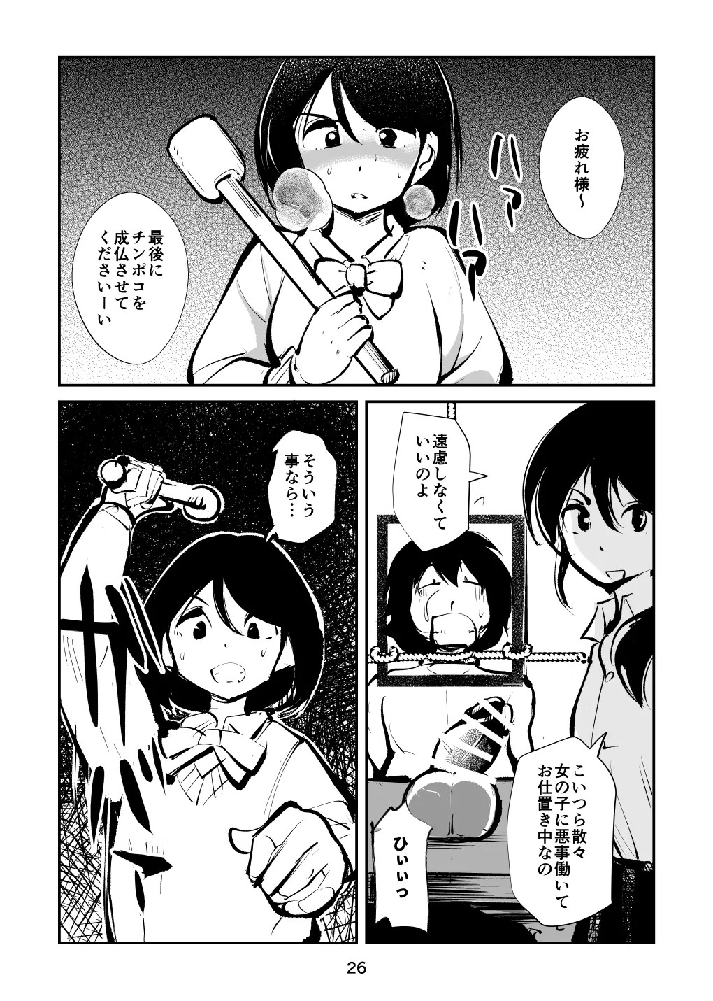 Page 26