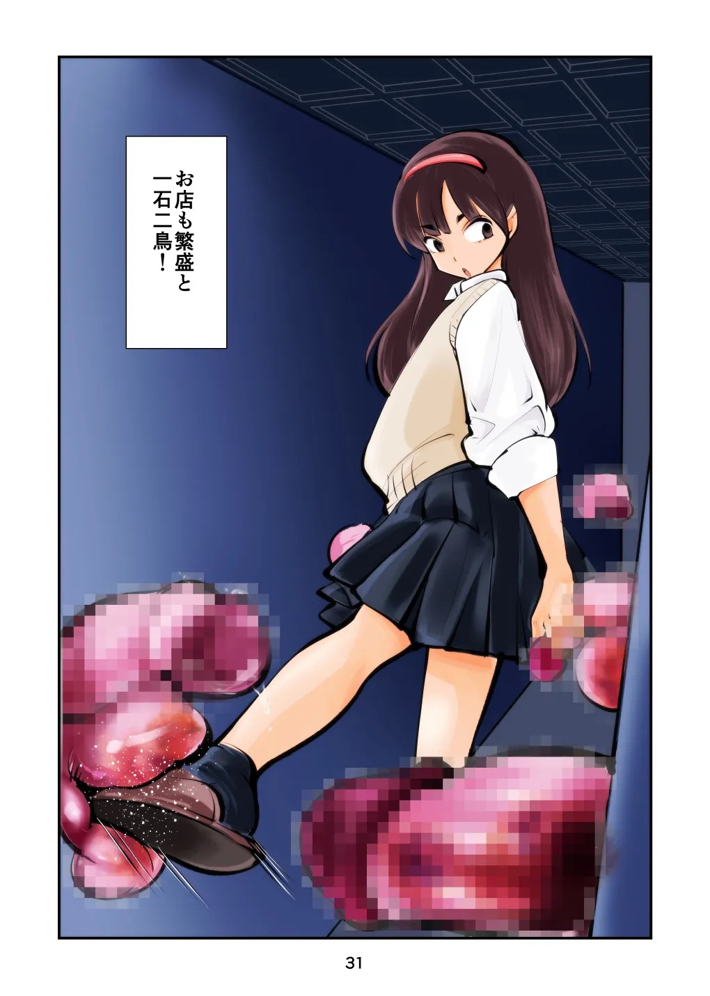 Page 31