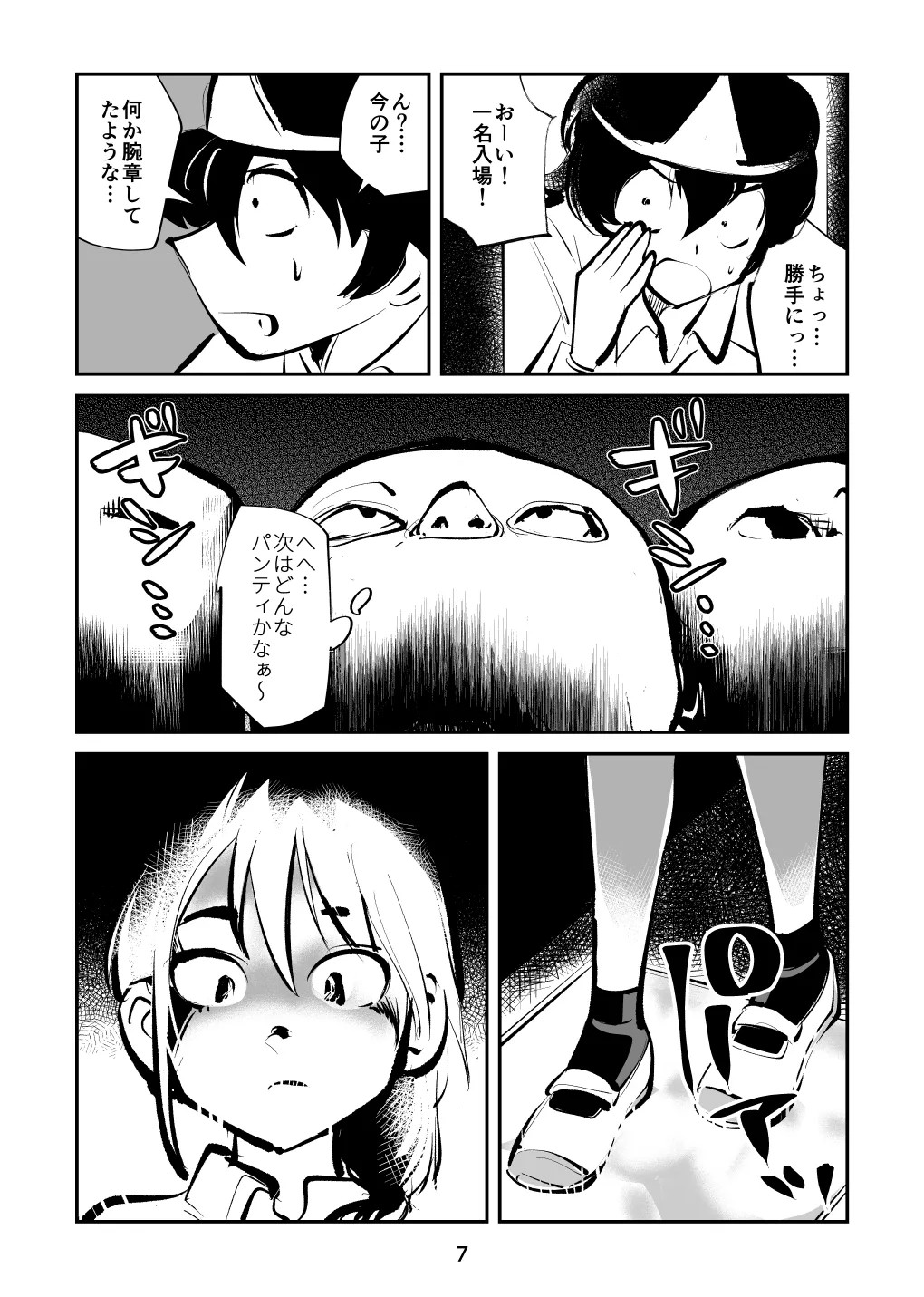 Page 7