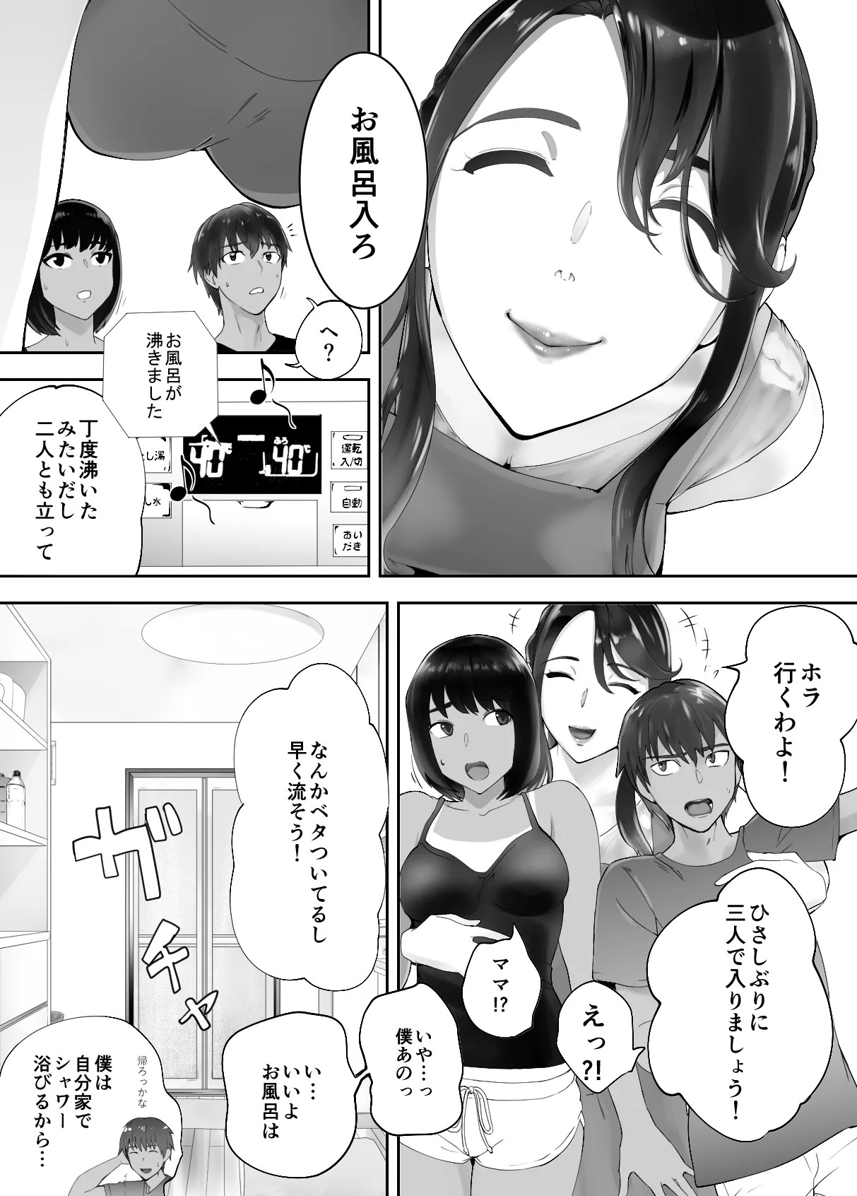 Page 54