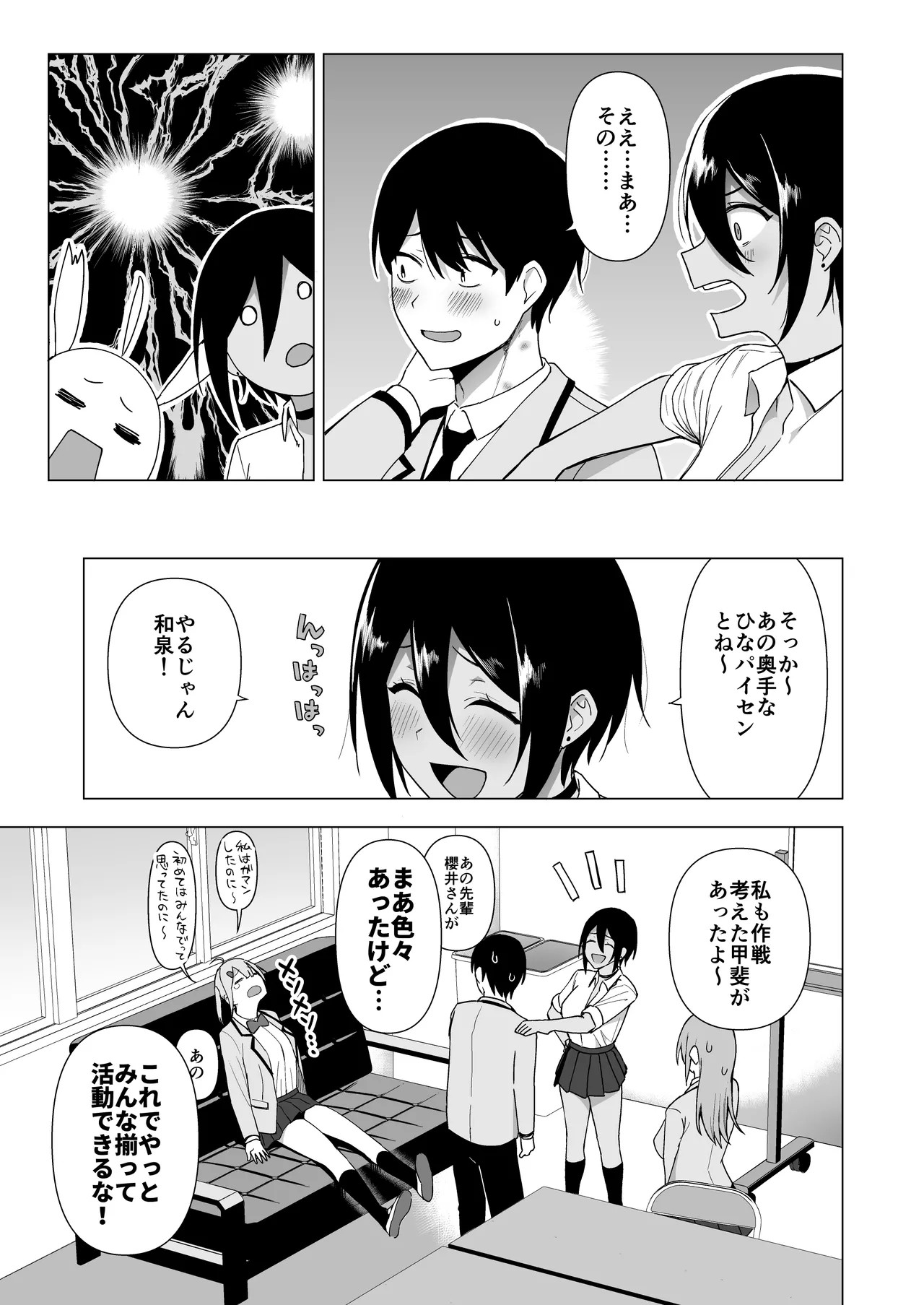 Page 31