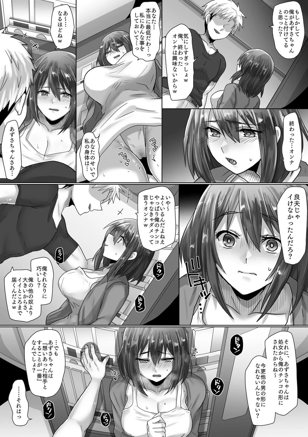 Page 49