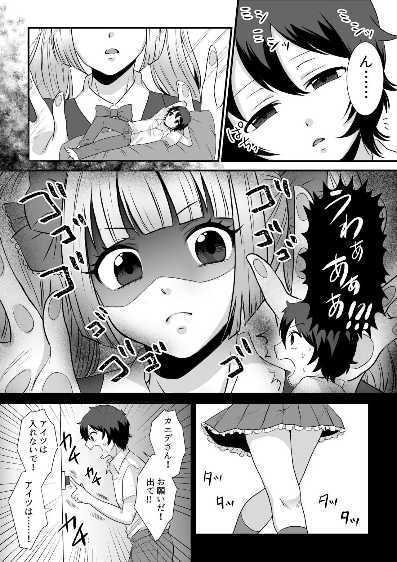 Page 29