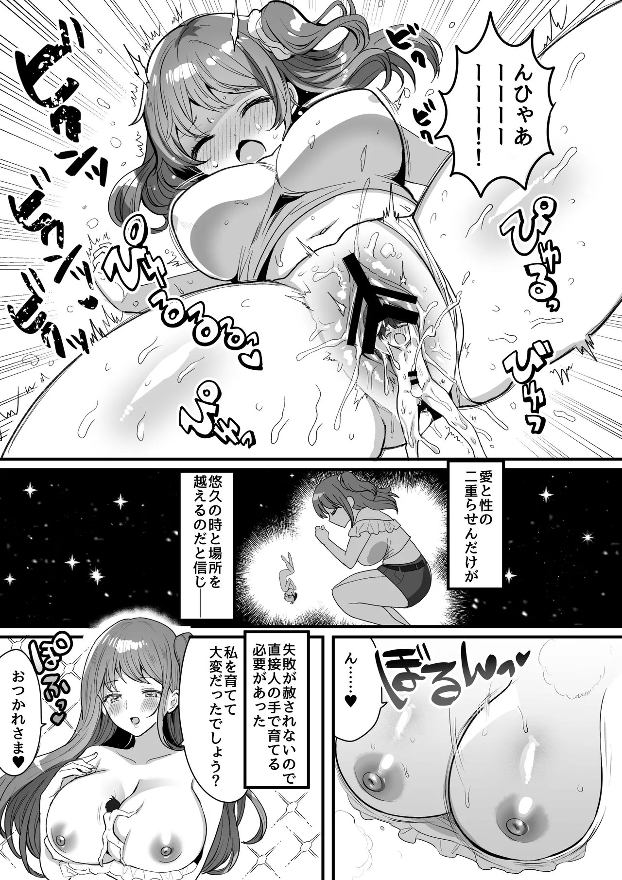 Page 49