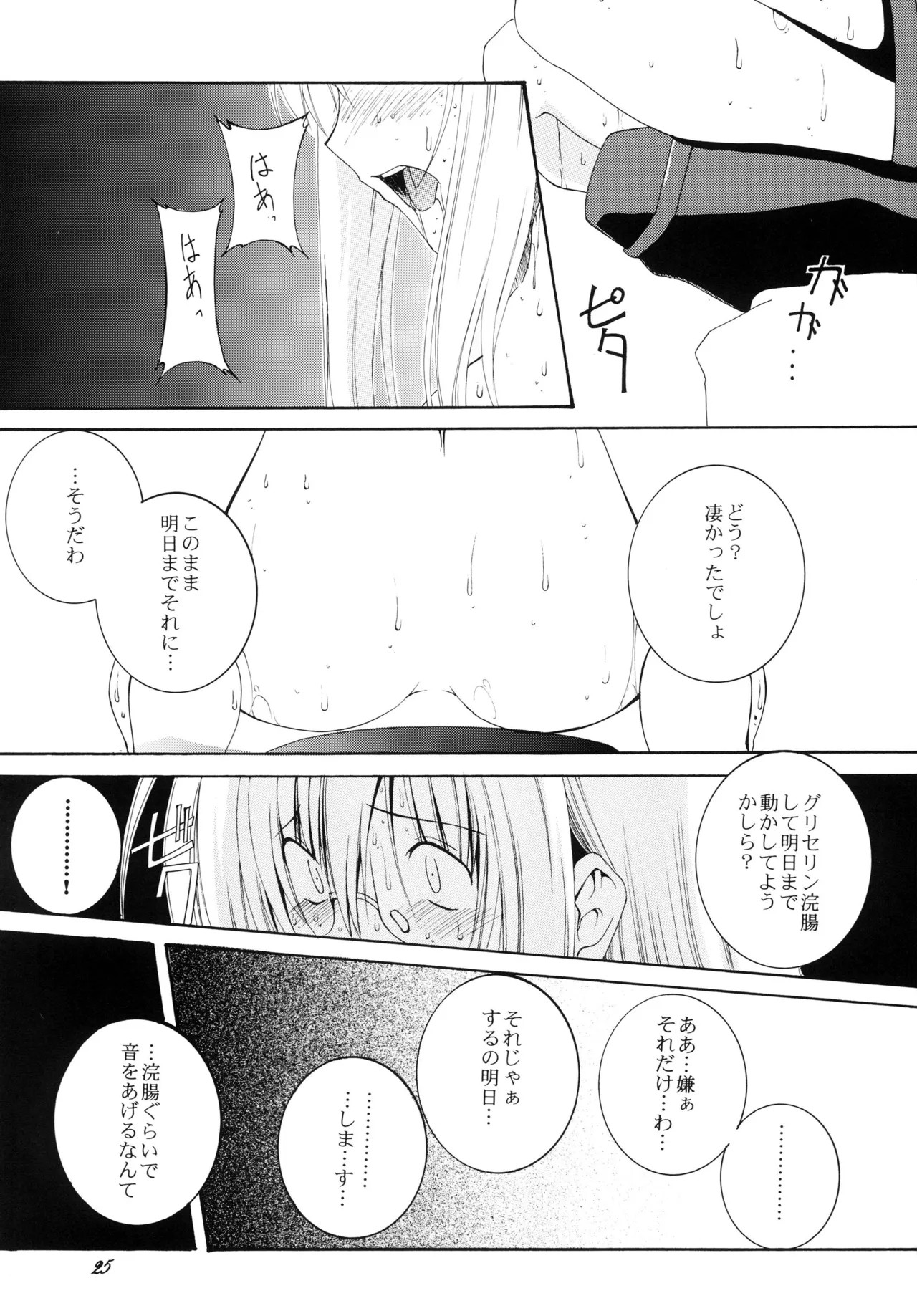 Page 25
