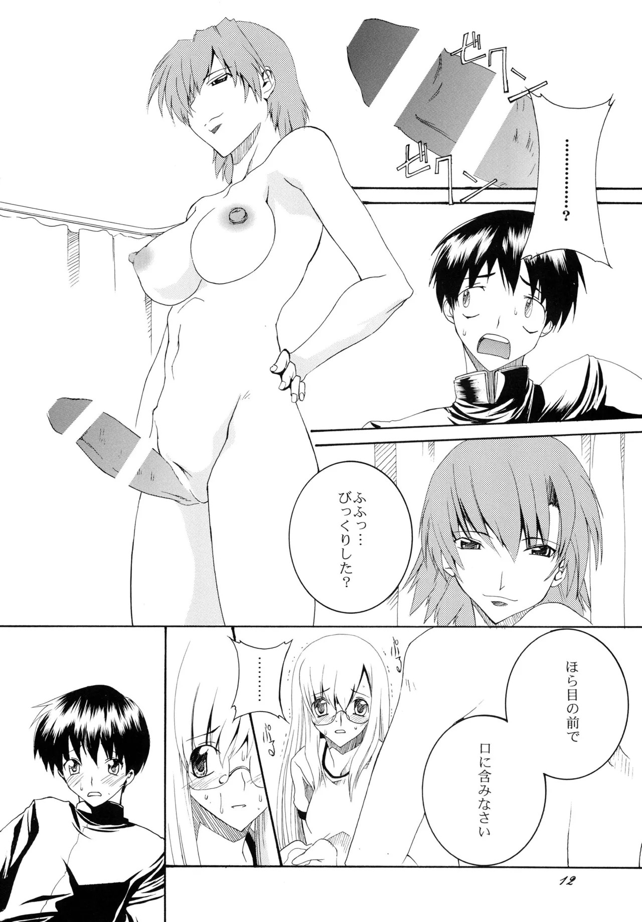 Page 12