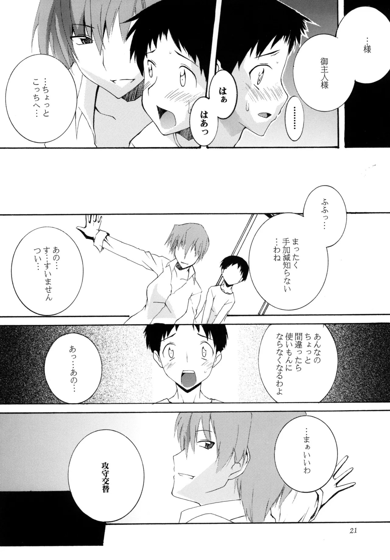 Page 21