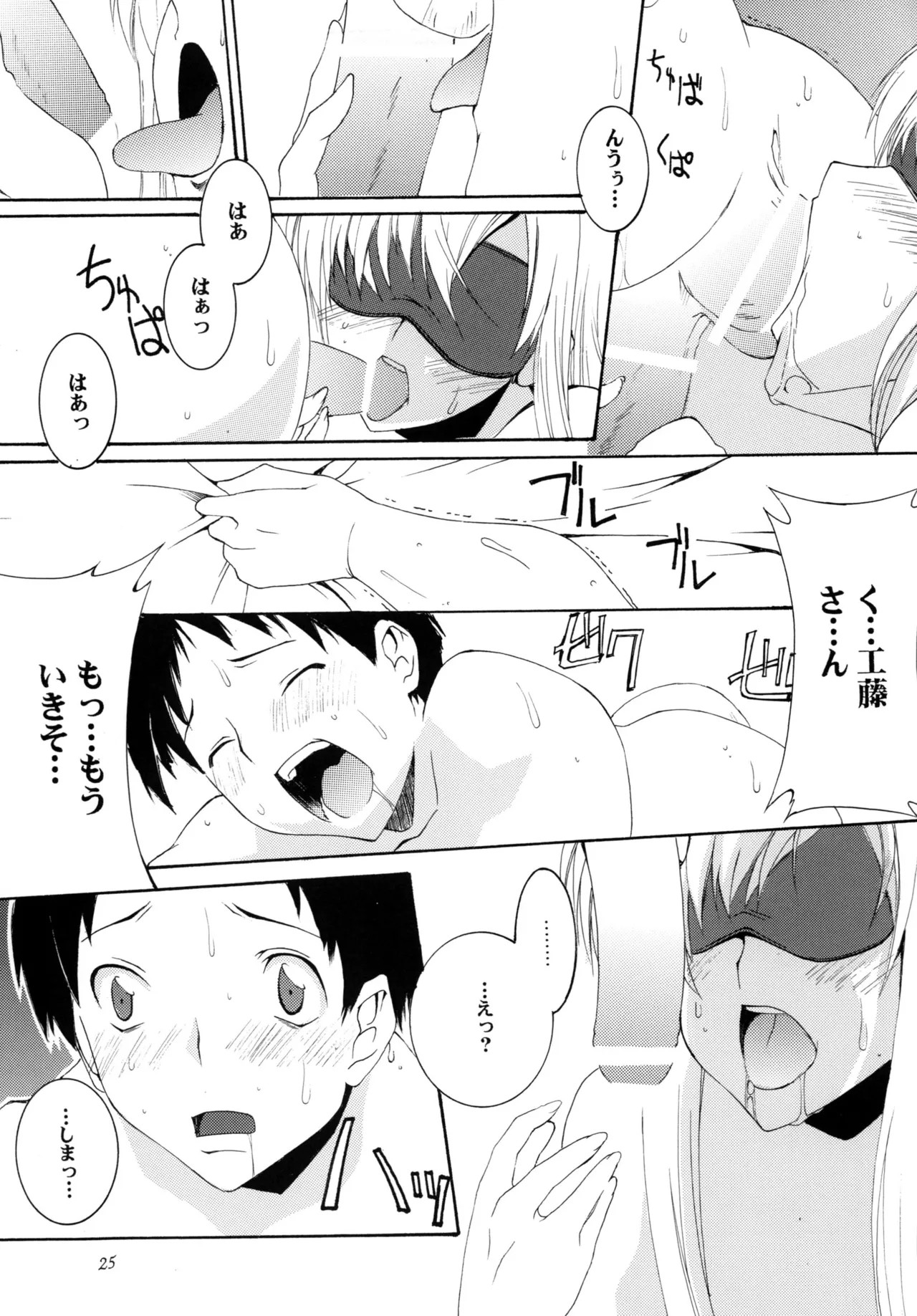 Page 25