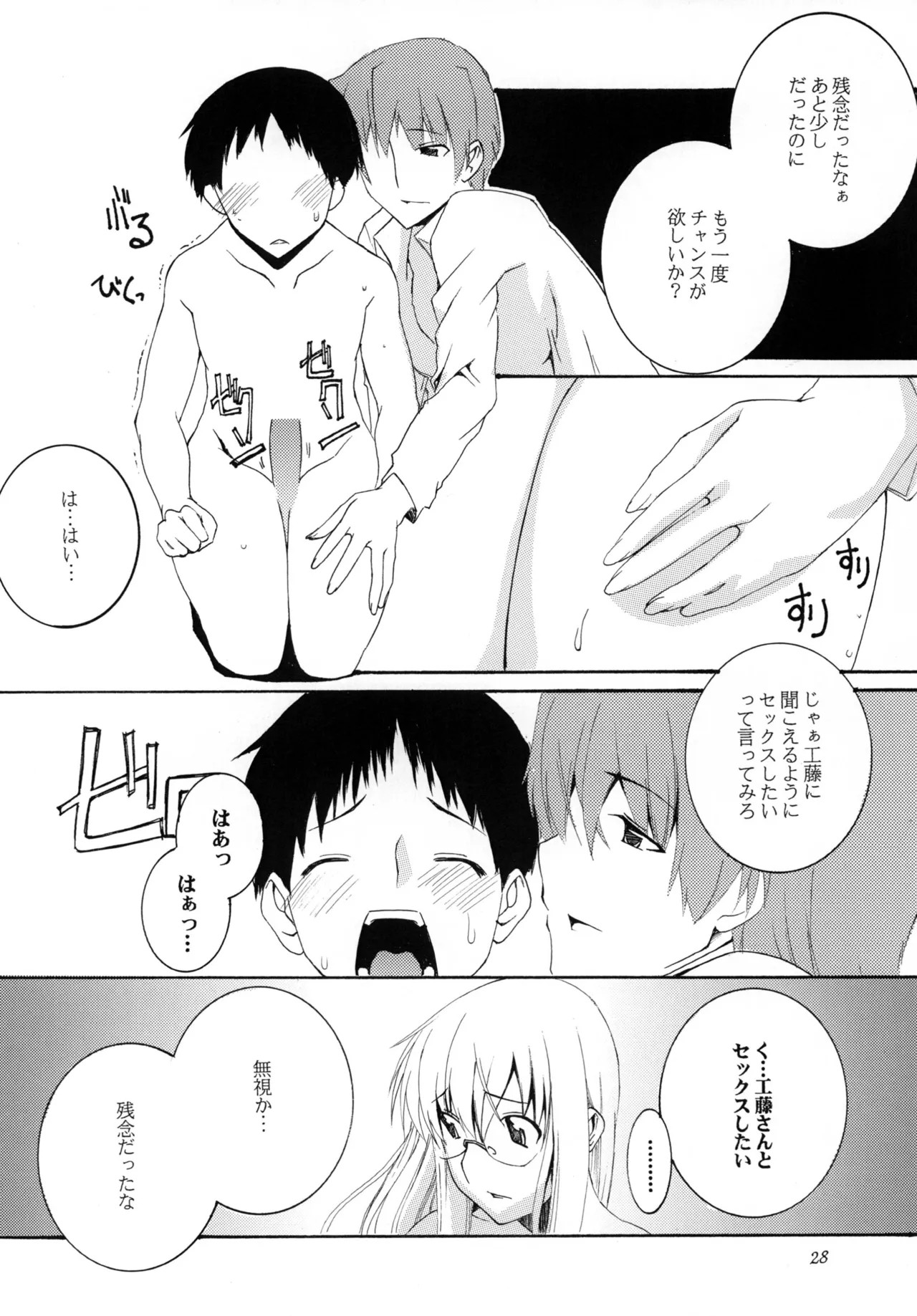 Page 28
