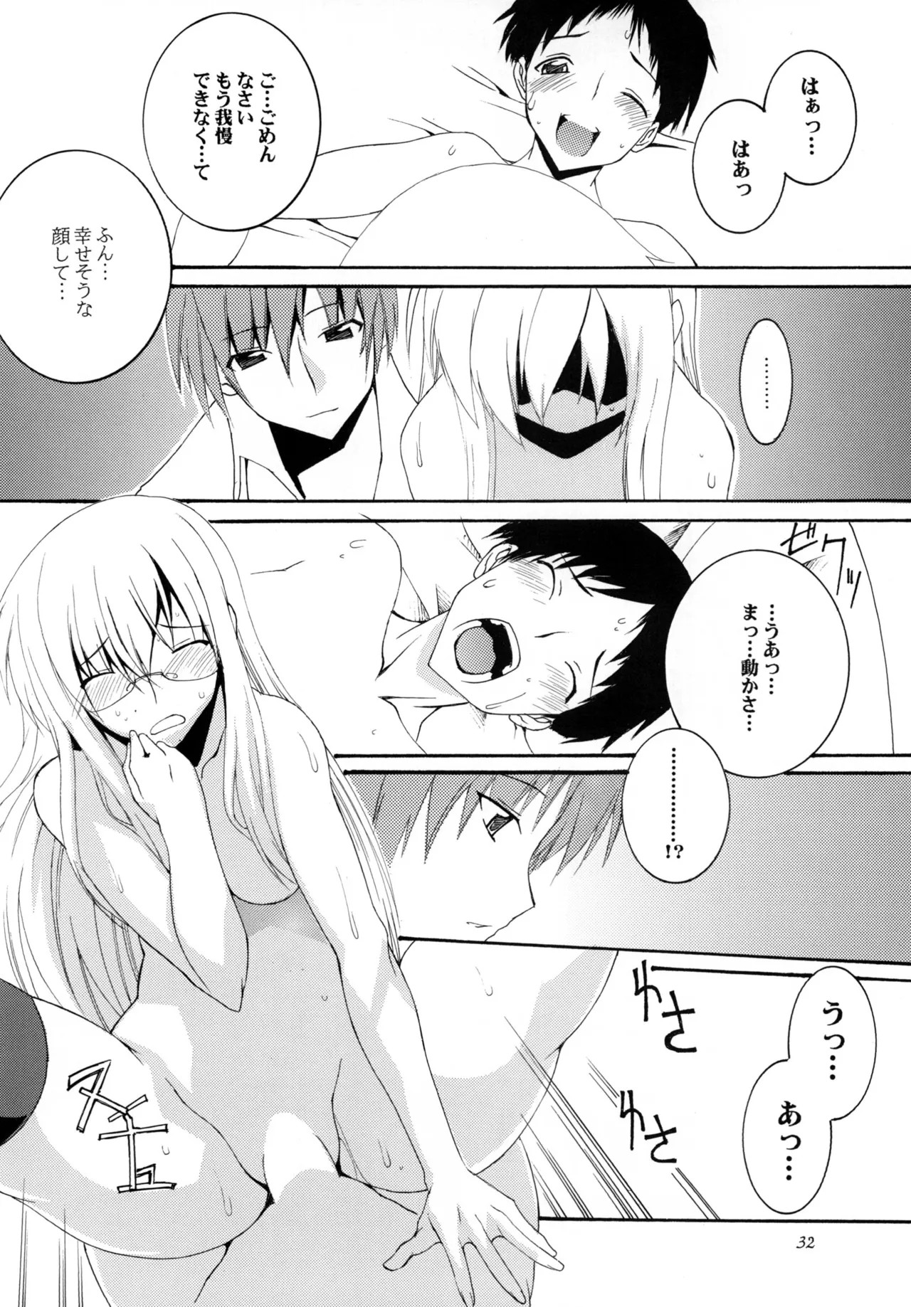 Page 32