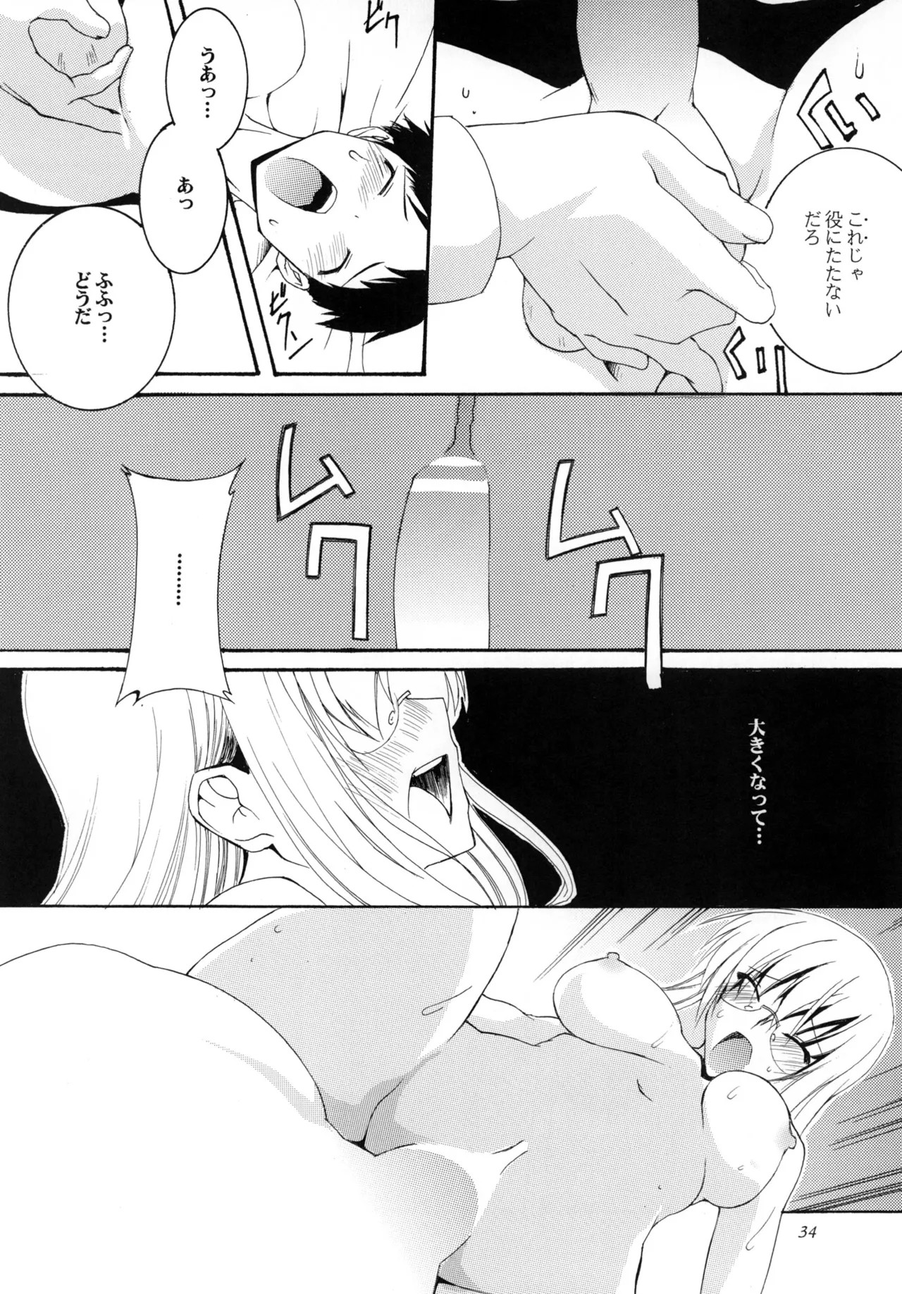 Page 34