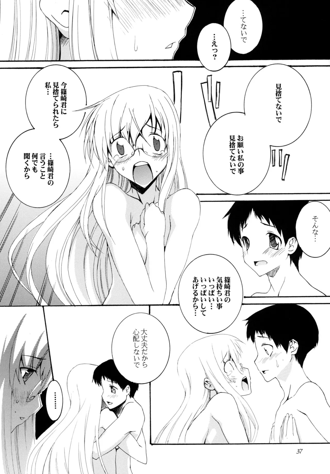 Page 37