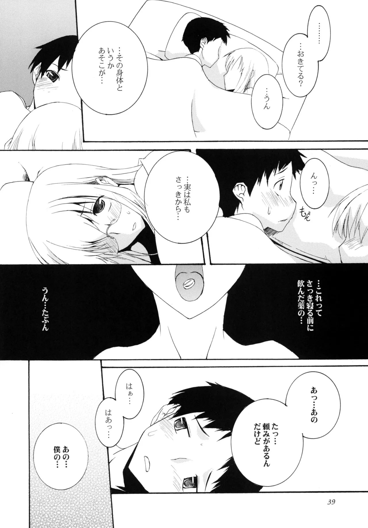 Page 39