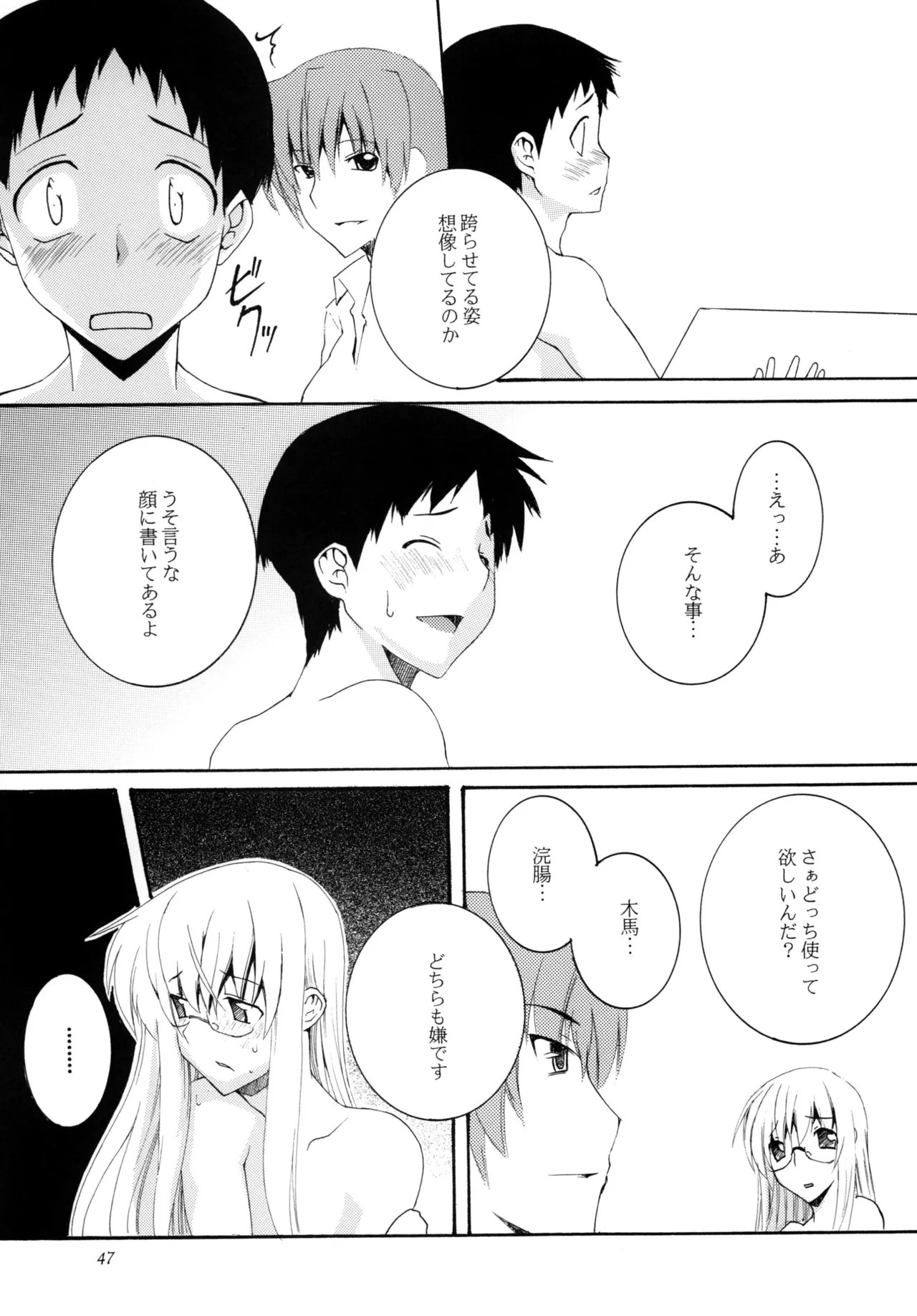 Page 47