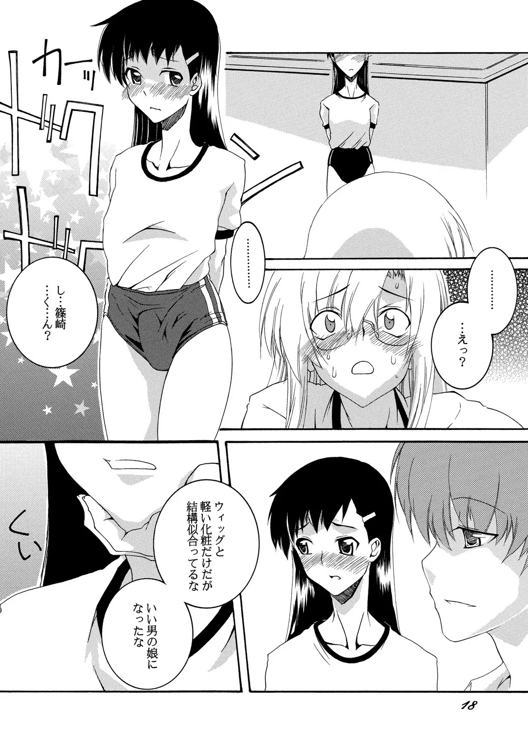 Page 18