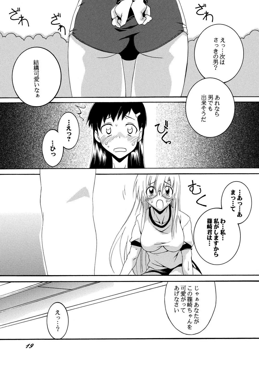 Page 19