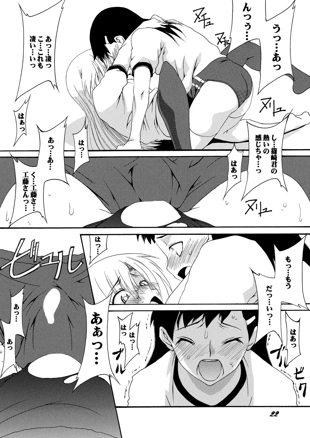Page 22