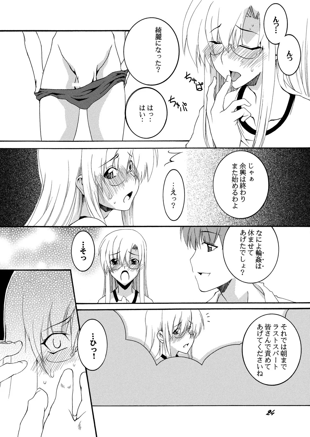 Page 24