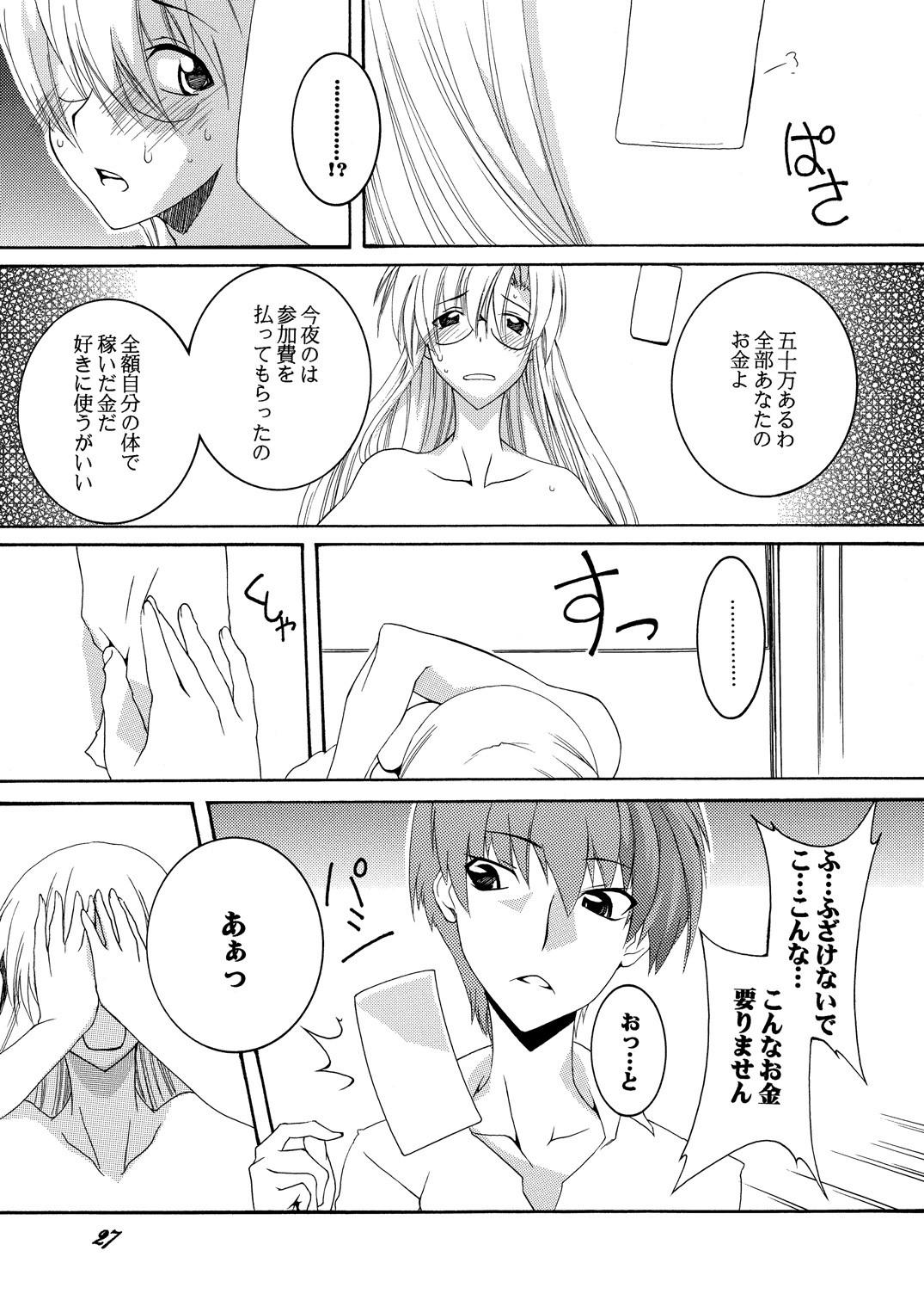 Page 27