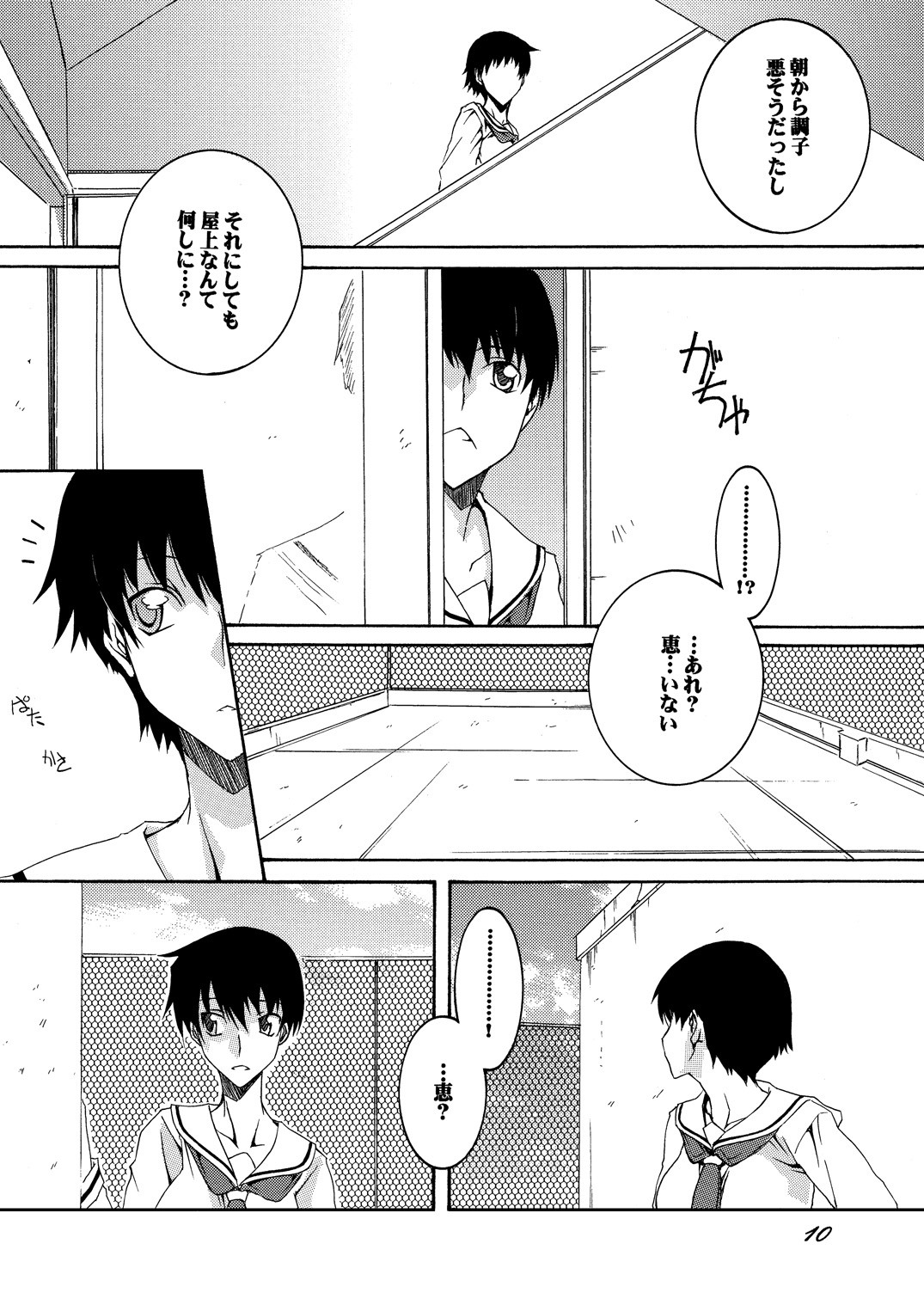 Page 10