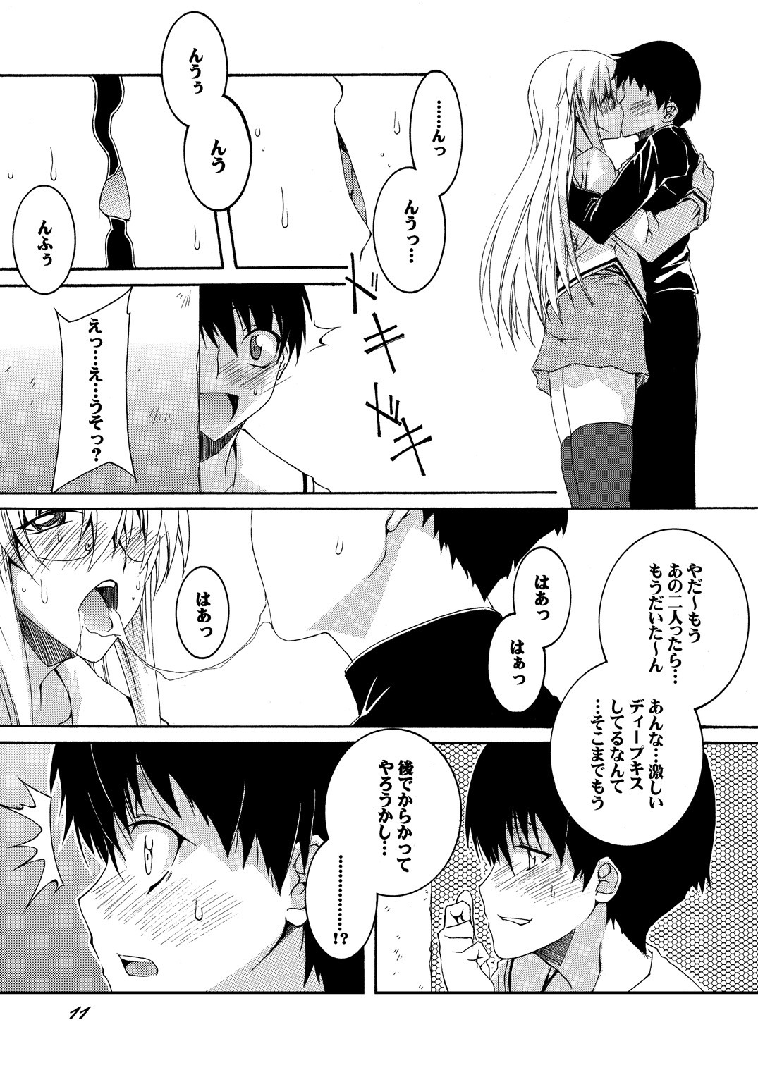 Page 11