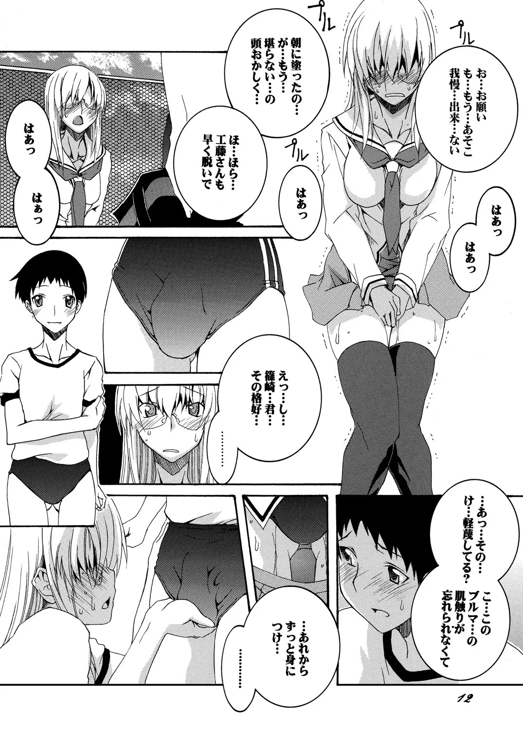 Page 12