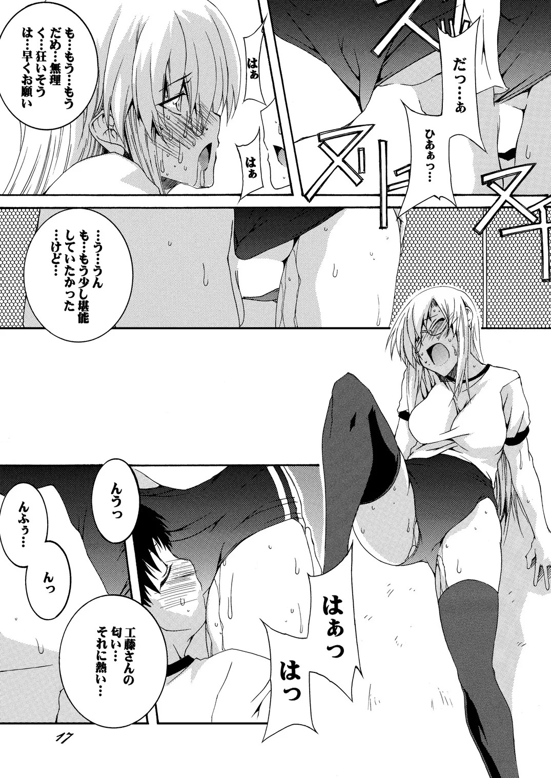 Page 17