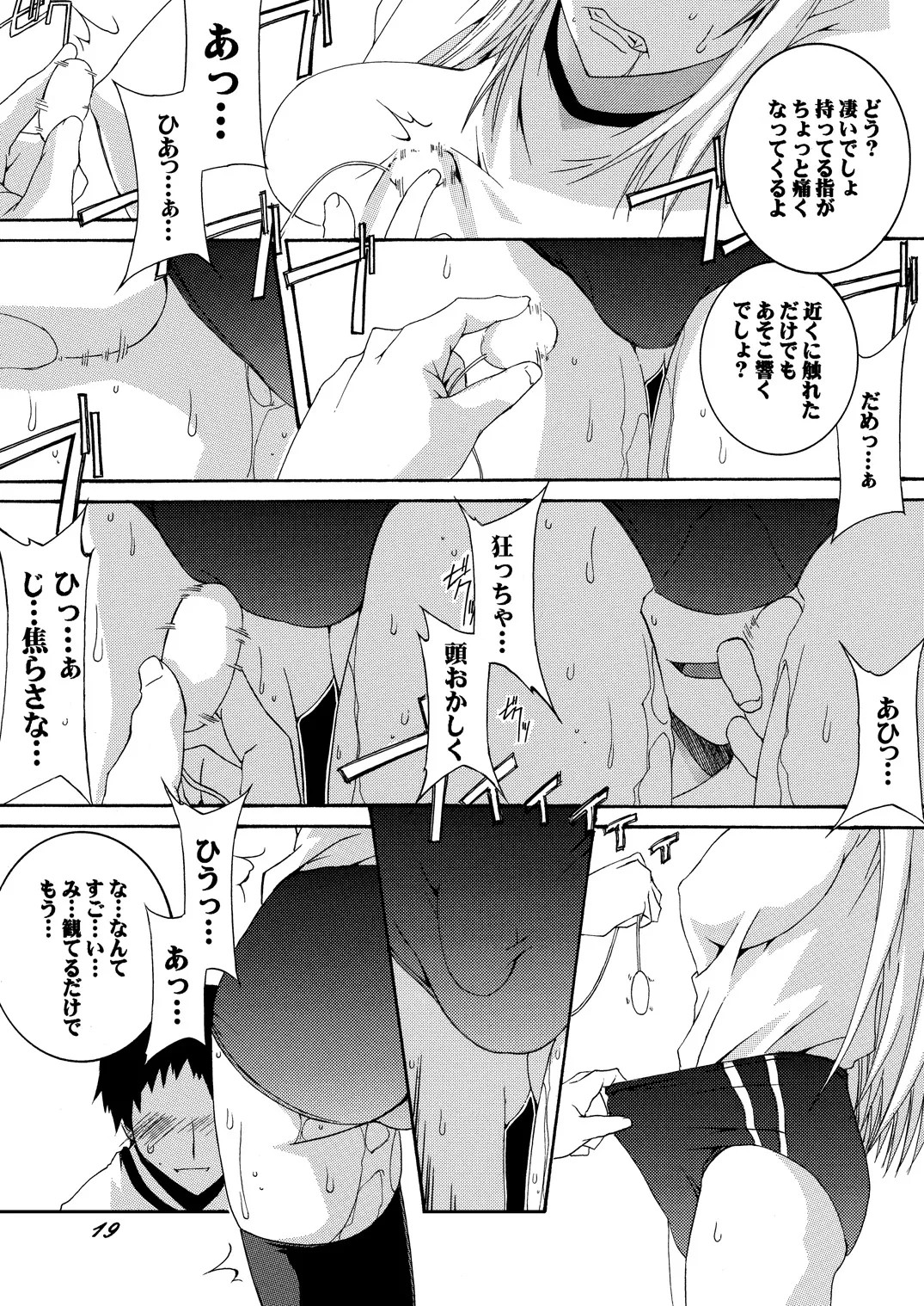 Page 19