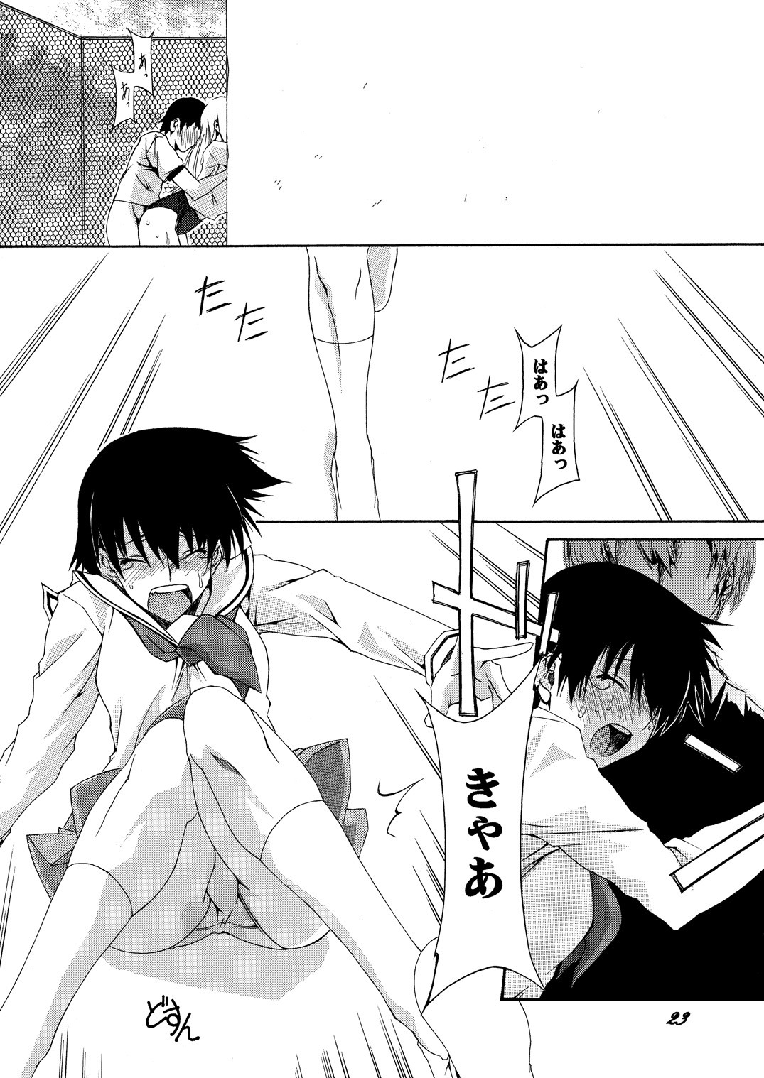 Page 23