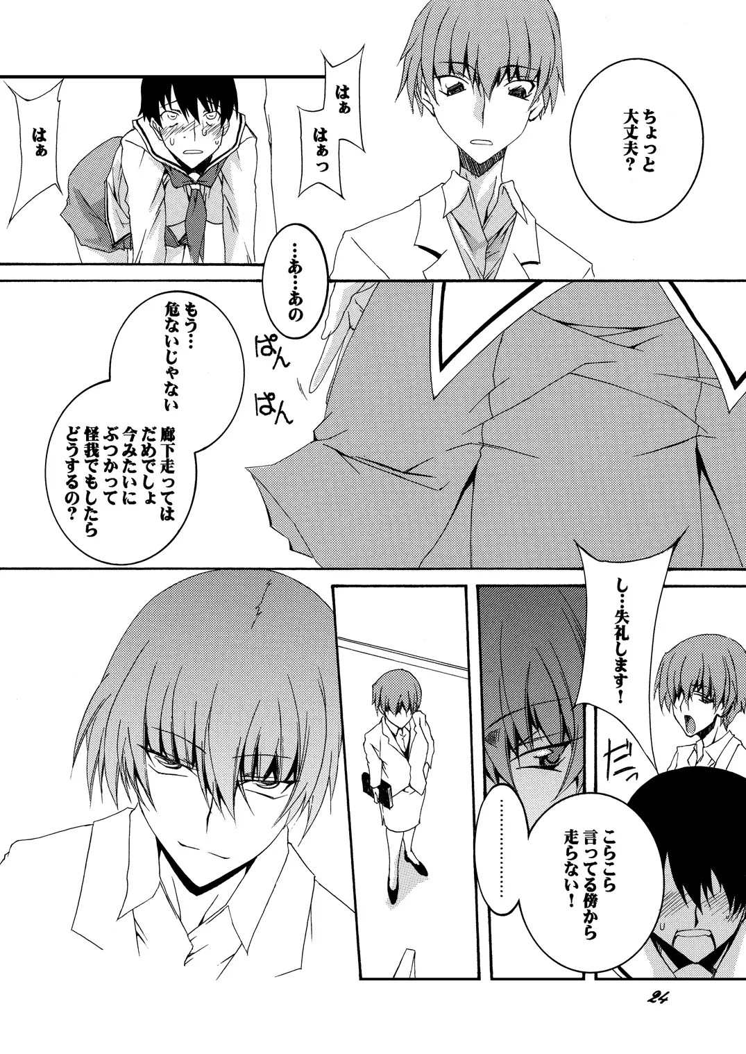 Page 24