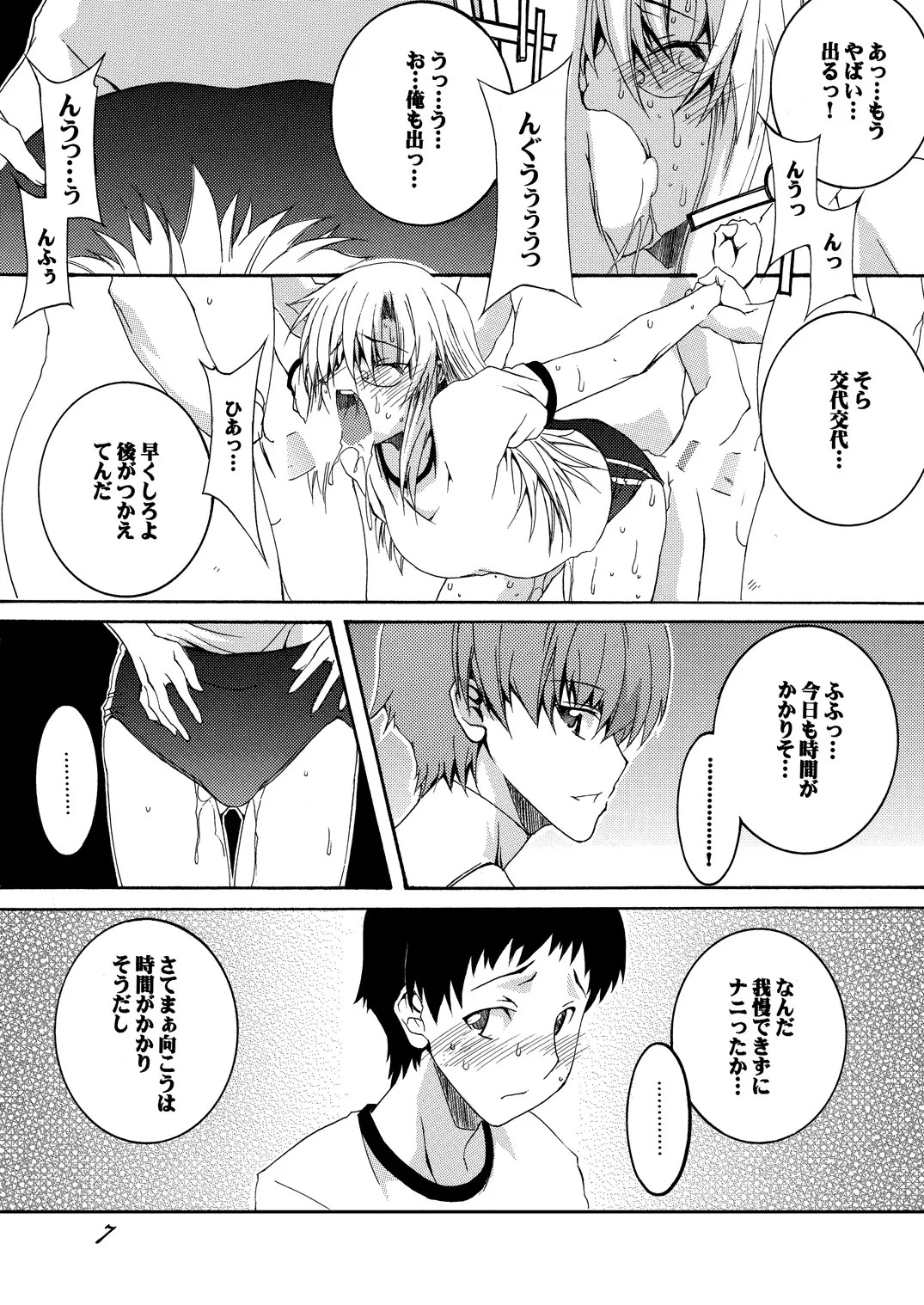 Page 7