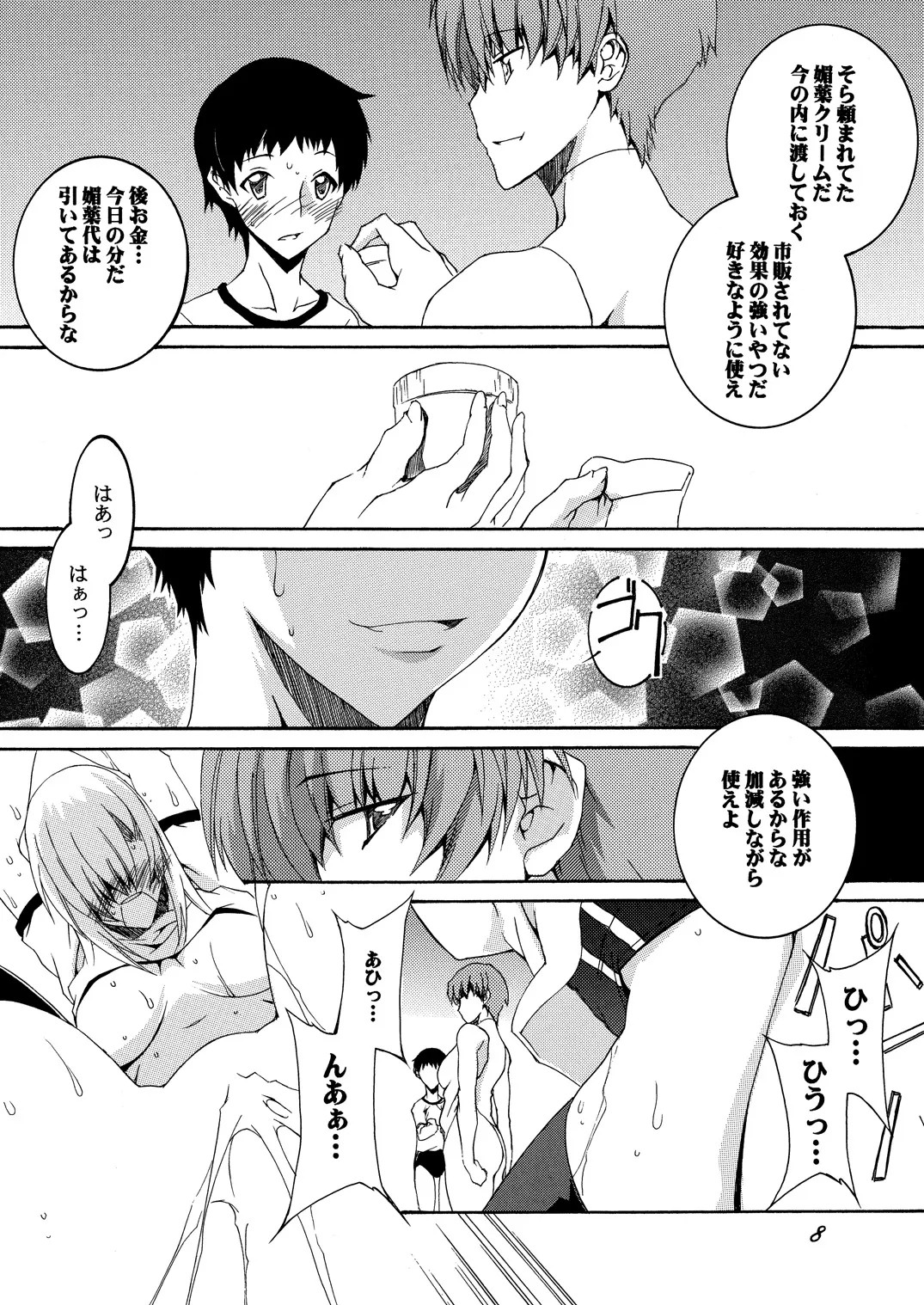 Page 8