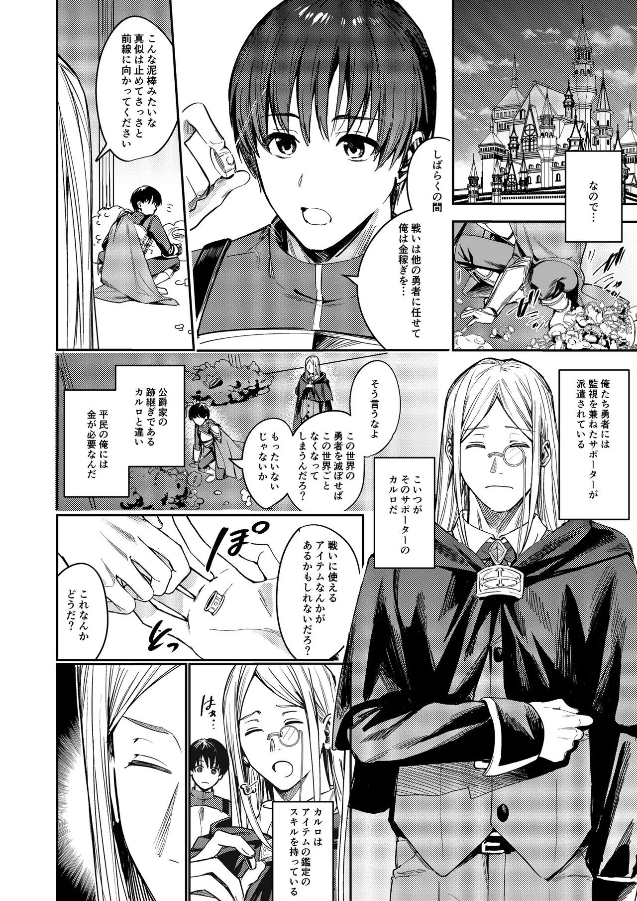 Page 38