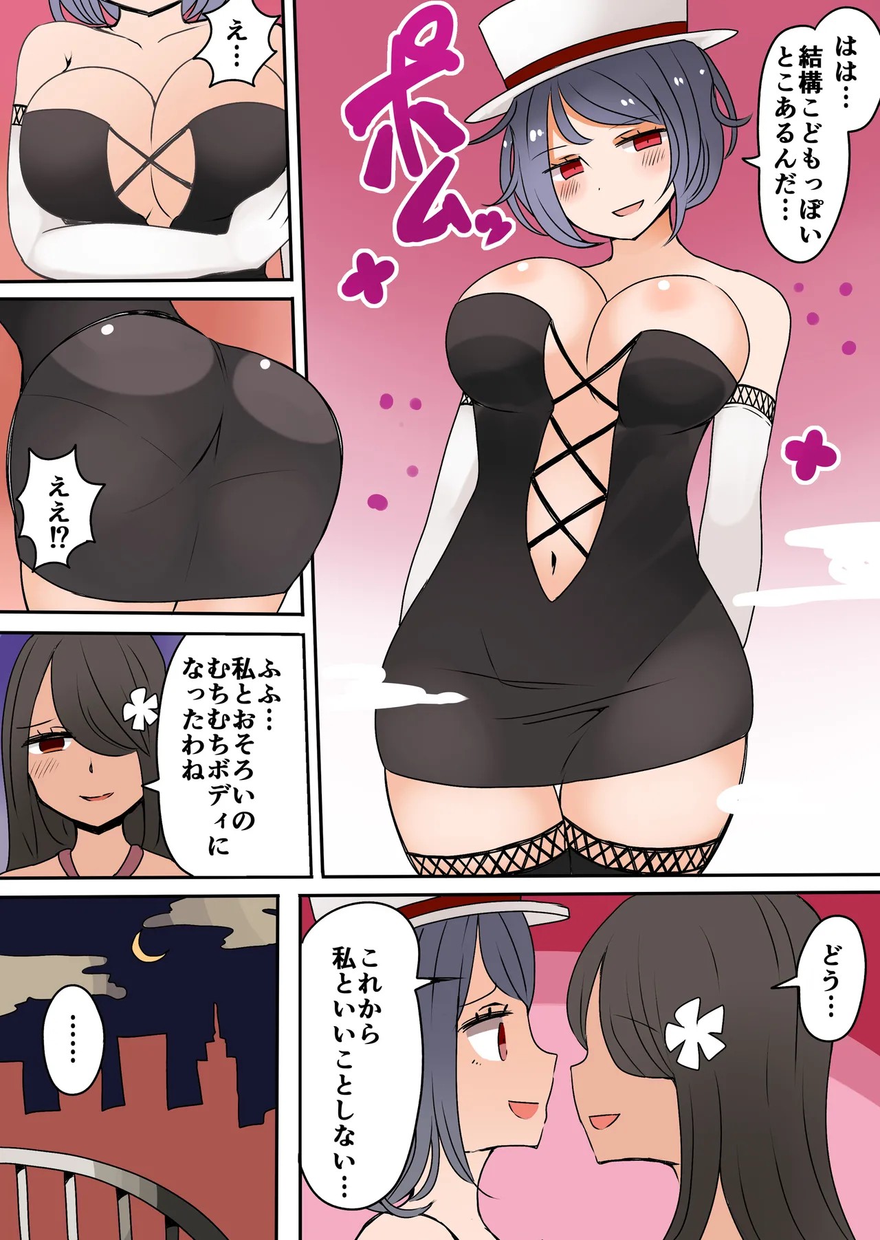 Page 87