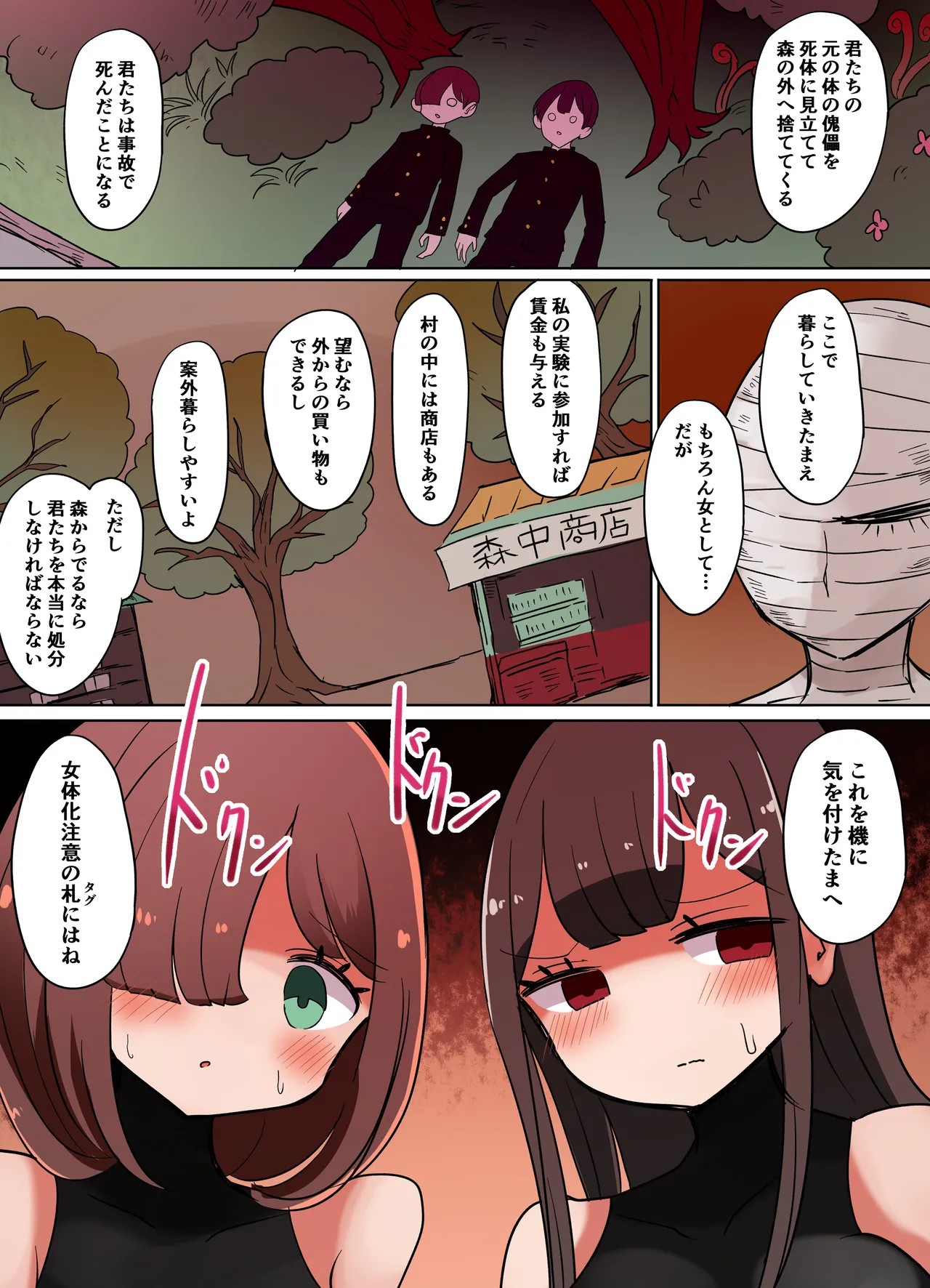 Page 29