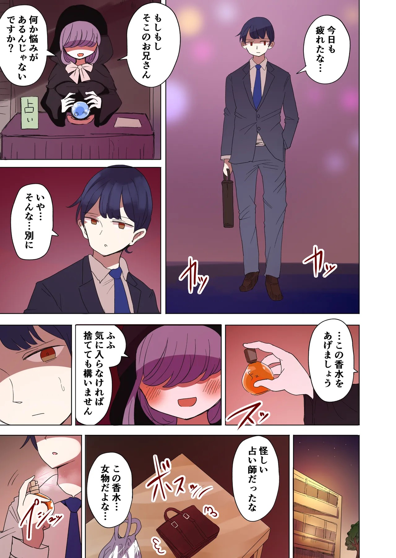 Page 74