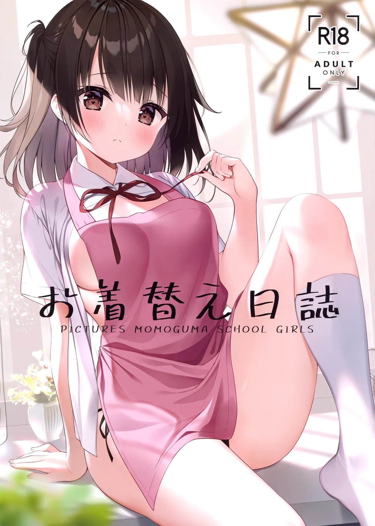 (第2回ウルトラサマーフェスタ) お着替え日誌 - PICTURES MOMOGUMA SCHOOL GIRLS
