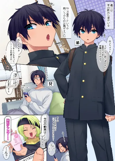 妹化シャンプー【TS編】