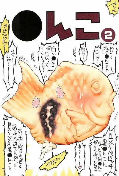(C97) ●んこ2