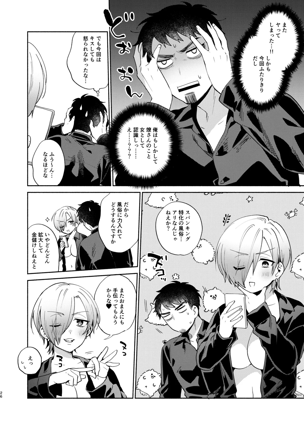 Page 26