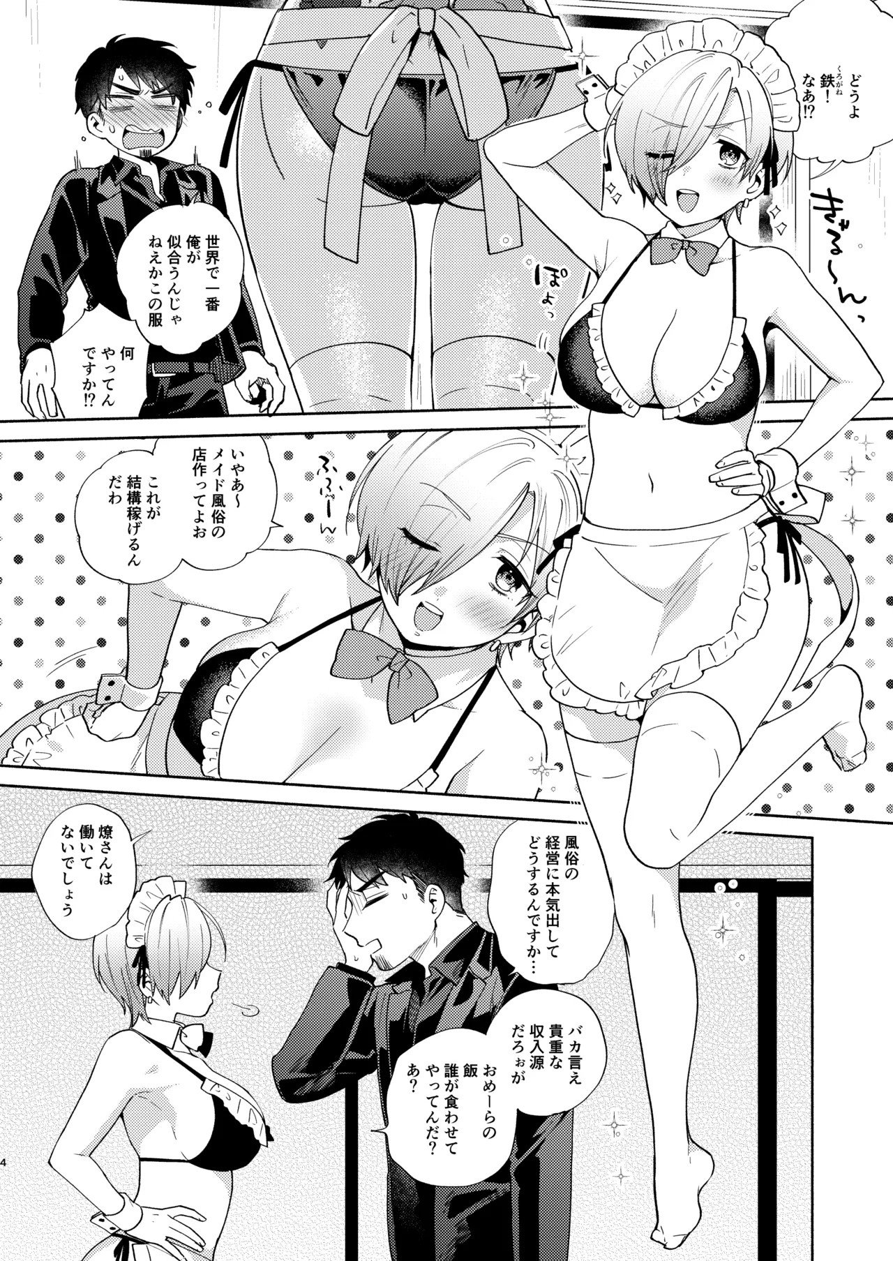 Page 4