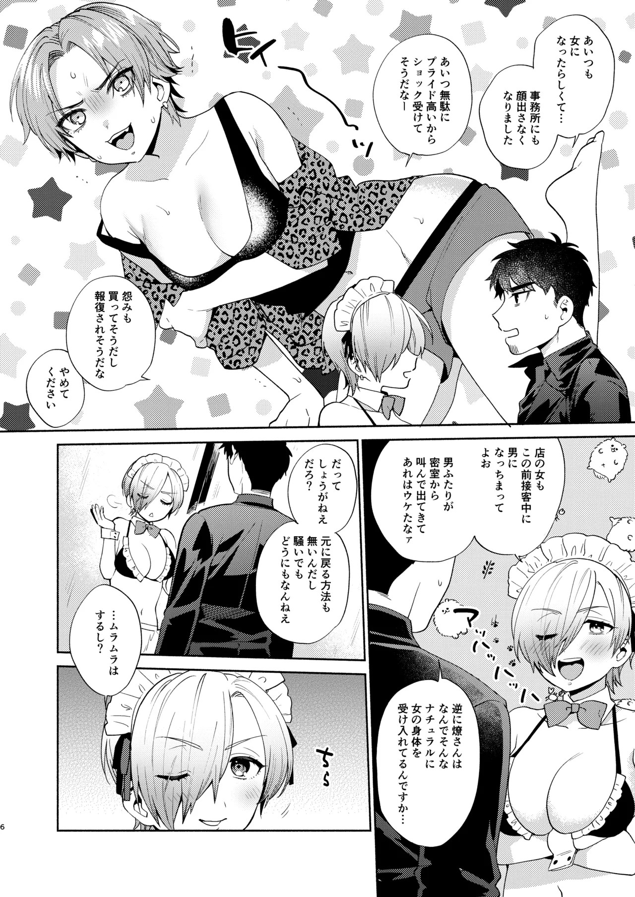 Page 6