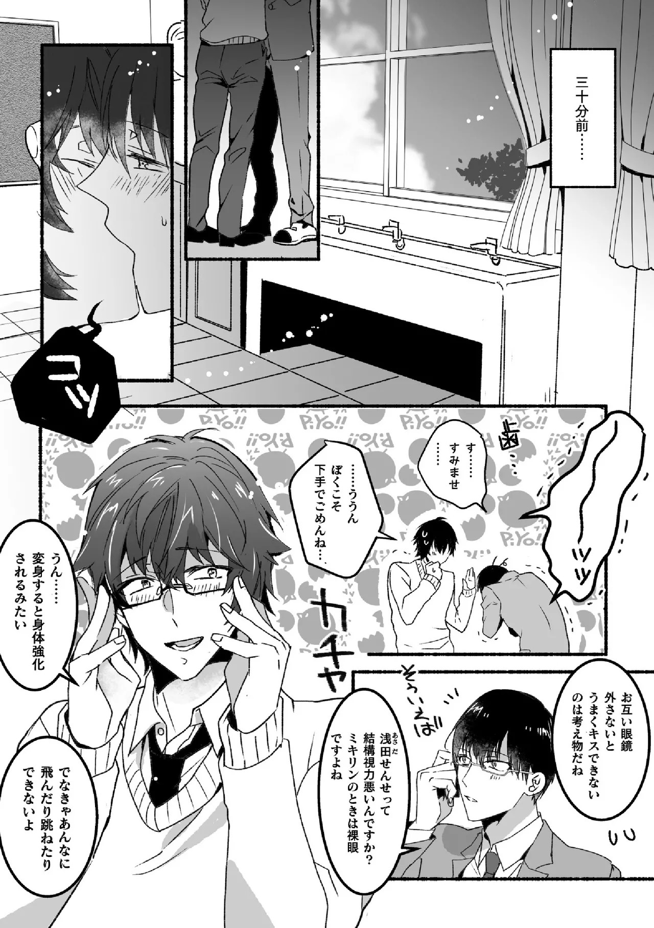 Page 54