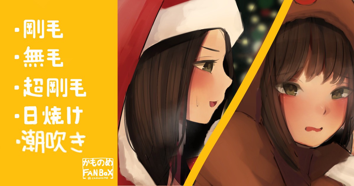 女子たちのクリスマスプレゼント交換
