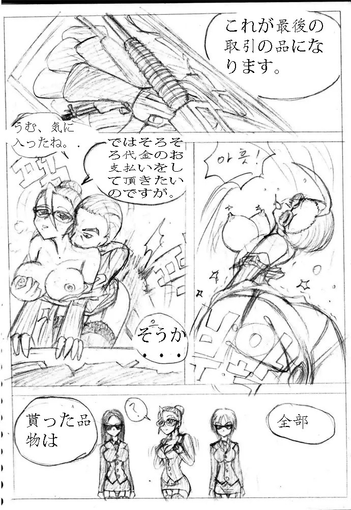 武将メード悪党団? (from Pixiv)