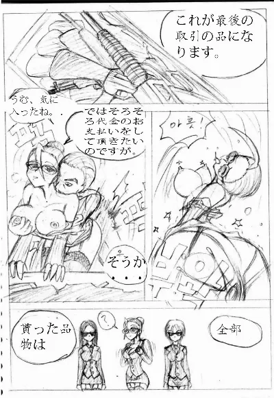 武将メード悪党団? (from Pixiv)